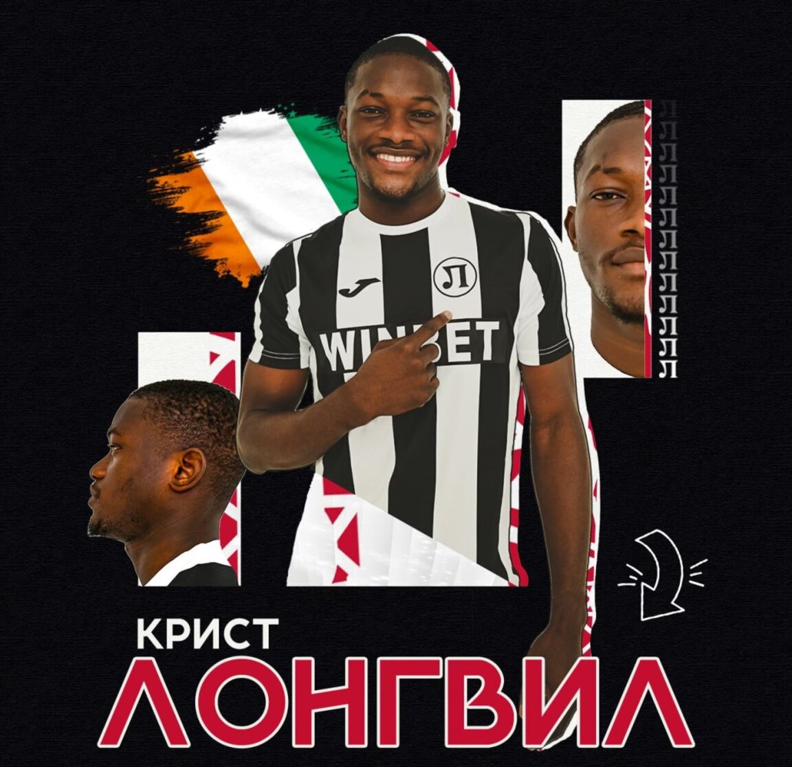 Крист Н'Да Лонгвил ще играе в Локомотив (Пд)