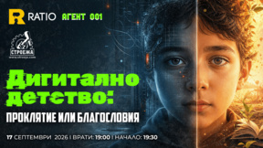 По-умни или по-уязвими: Какво прави дигиталната среда с децата