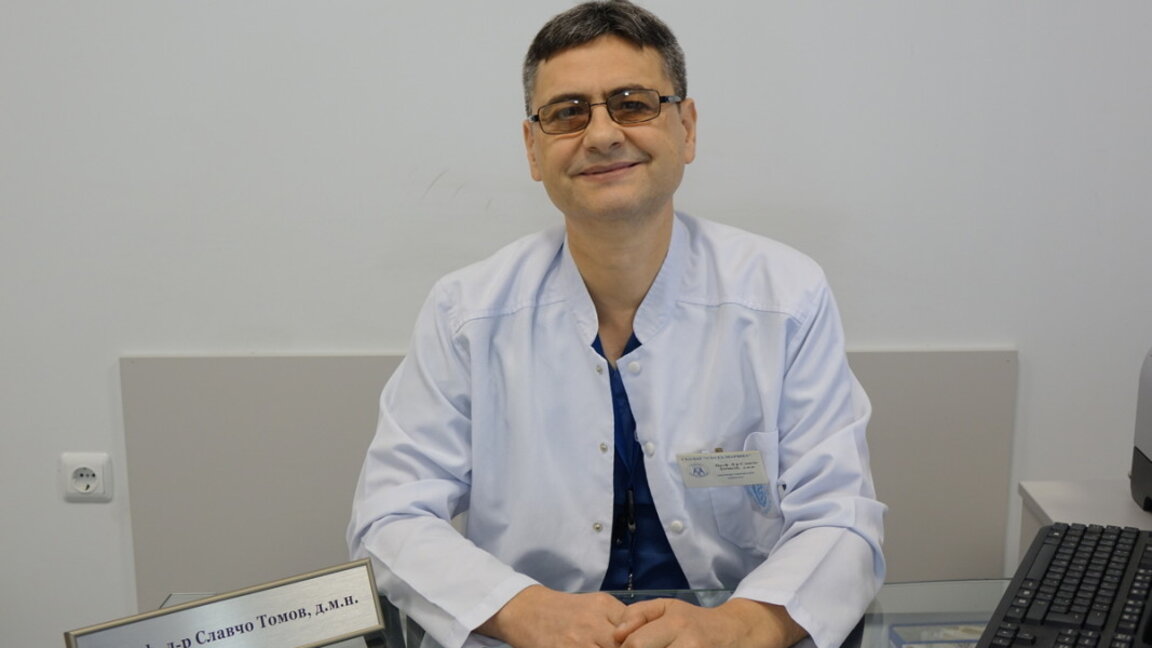 Проф. Славчо Томов