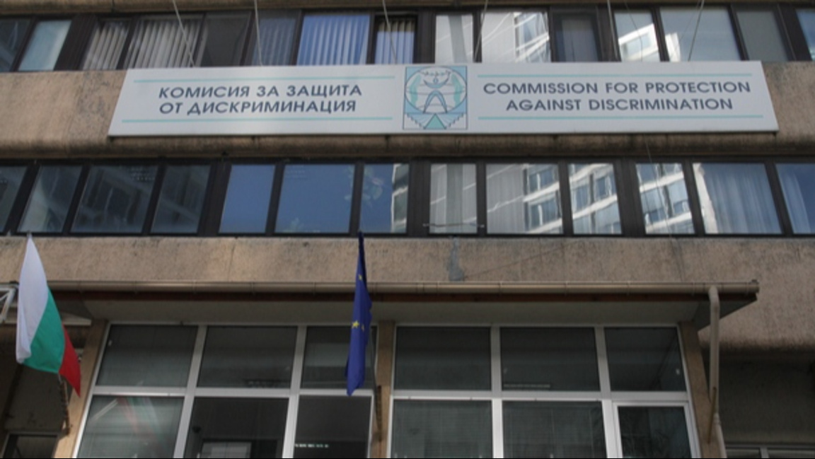КЗД: Всеки трети смята, че има дискриминация при обществените поръчки