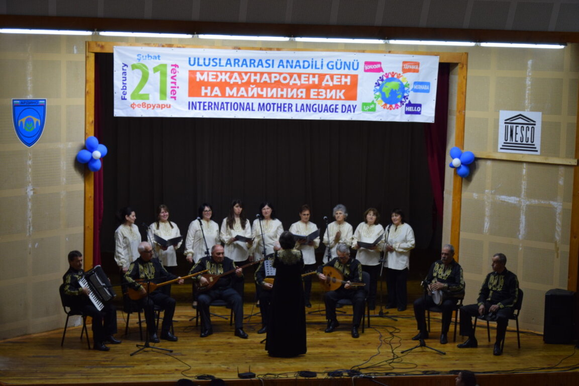 Ардино отбеляза Международния ден на майчиния език
