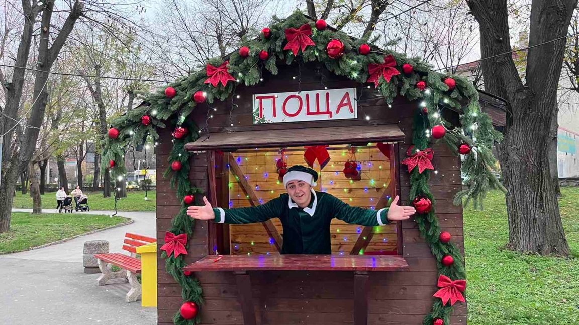 На среща с елф