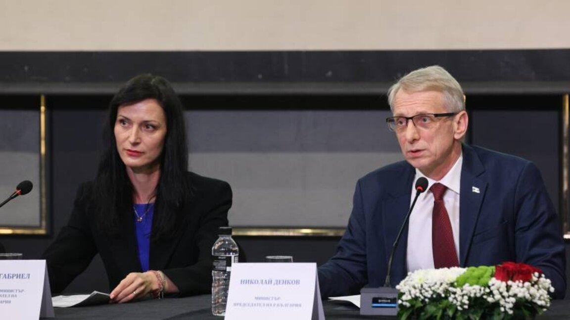 Габријел и Денков