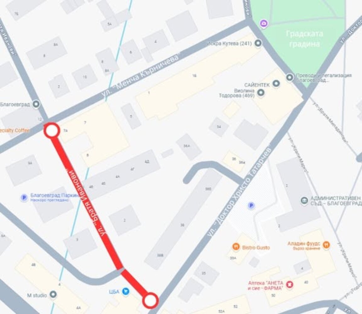 Затварят за движение улици в Благоевград