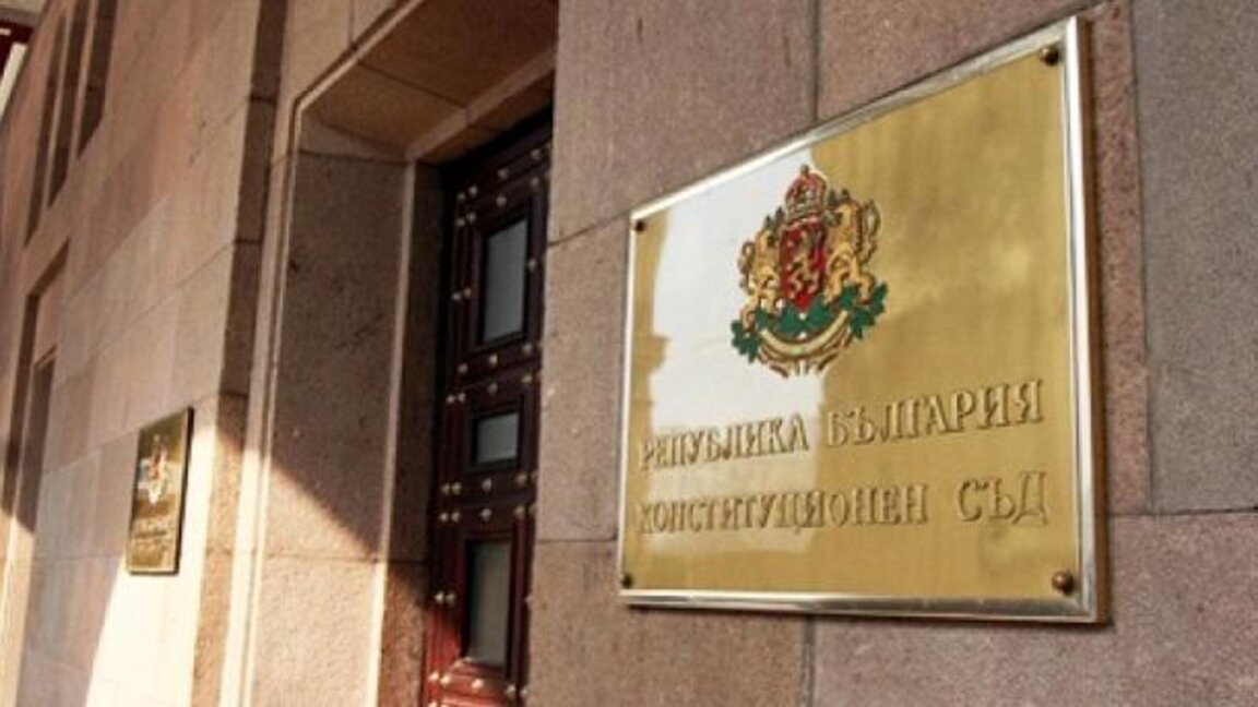 Το Συνταγματικό Δικαστήριο απέρριψε το Δημοψήφισμα για το λεβ