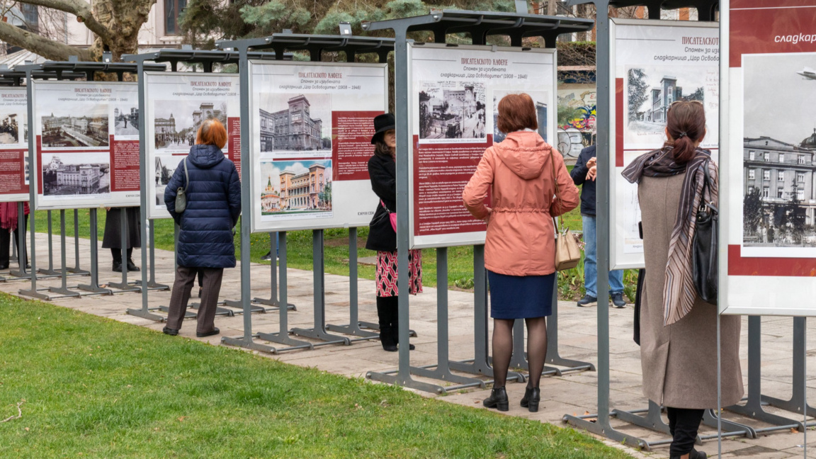 Изложбата „Писателското кафене. Спомен за сладкарница „Цар Освободител“ (1908 – 1946)“