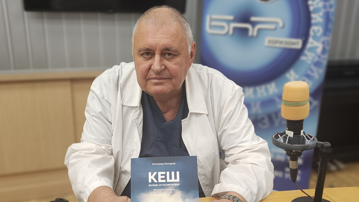 Проф. д-р Златимир Коларов