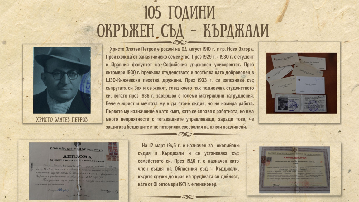Отбелязват 105 години от създаването на Окръжен съд-Кърджали с фотоизложба
