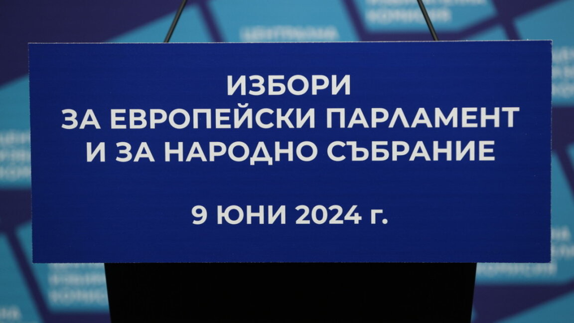 При обработени 64,06% протоколи: 7 партии в новото Народно събрание