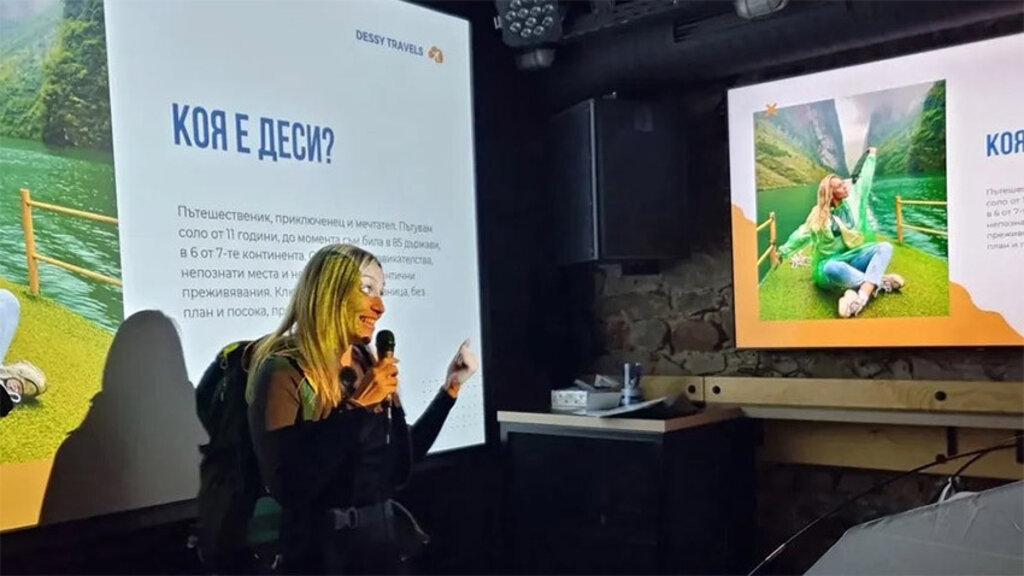 Когато пътешествията са мечта, страст, хоби и професия