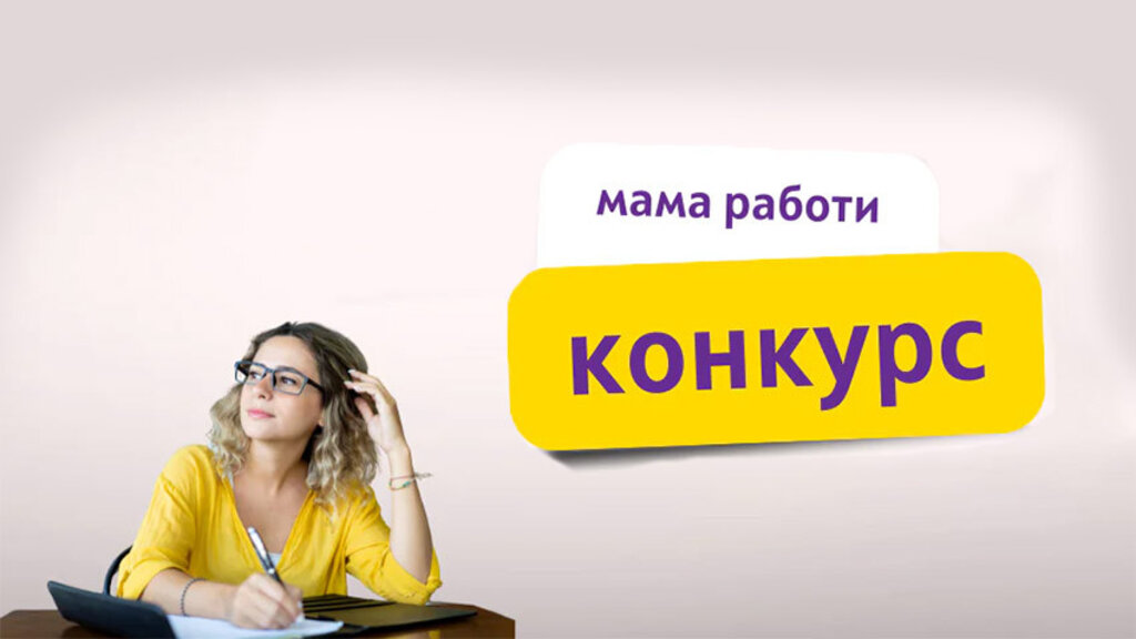 Изкуствен интелект ще оценява истории в конкурс за работещи майки