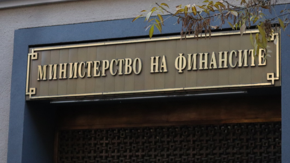 Държавата пласира нов 5-годишен дълг за 150 млн. евро