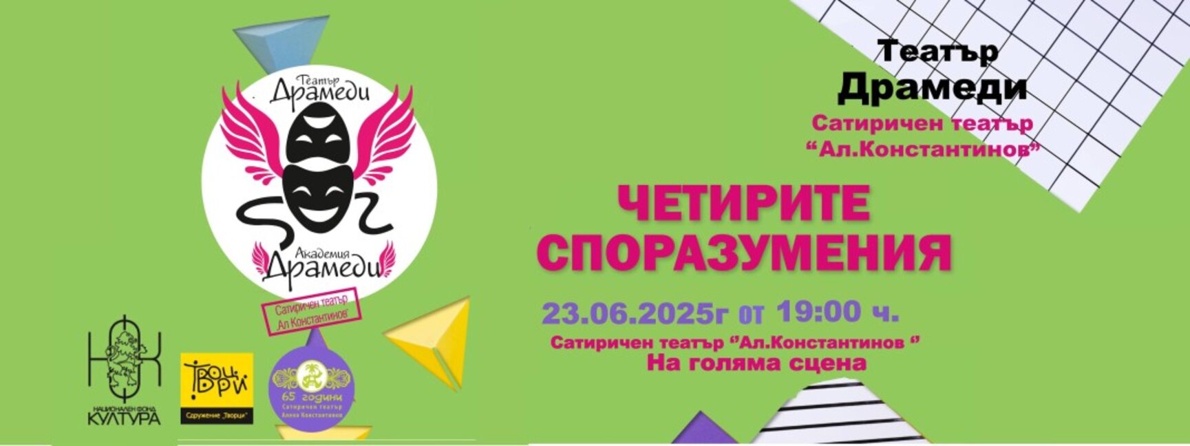 Една сцена, две гледни точки: зрящи и незрящи заедно в театъра