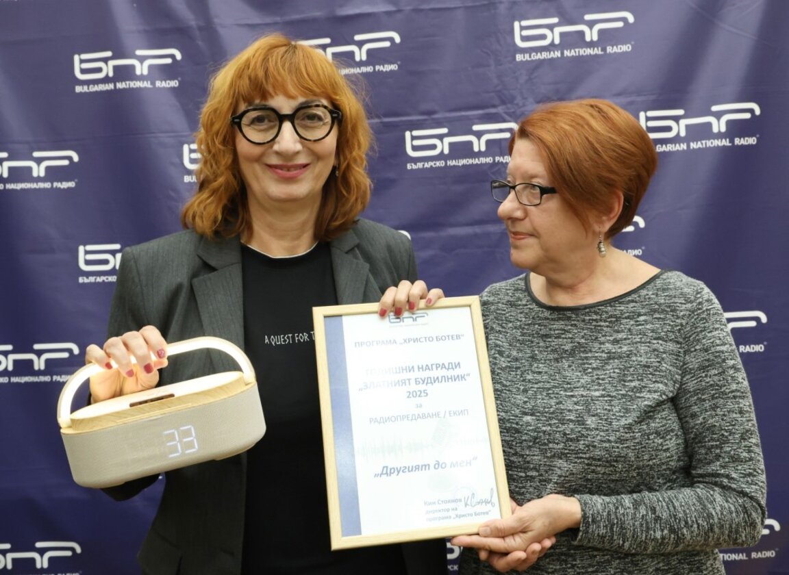 Светлана Вълкова с годишната награда "Златен будилник" на програма "Христо Ботев" за предаването "Другият до мен"