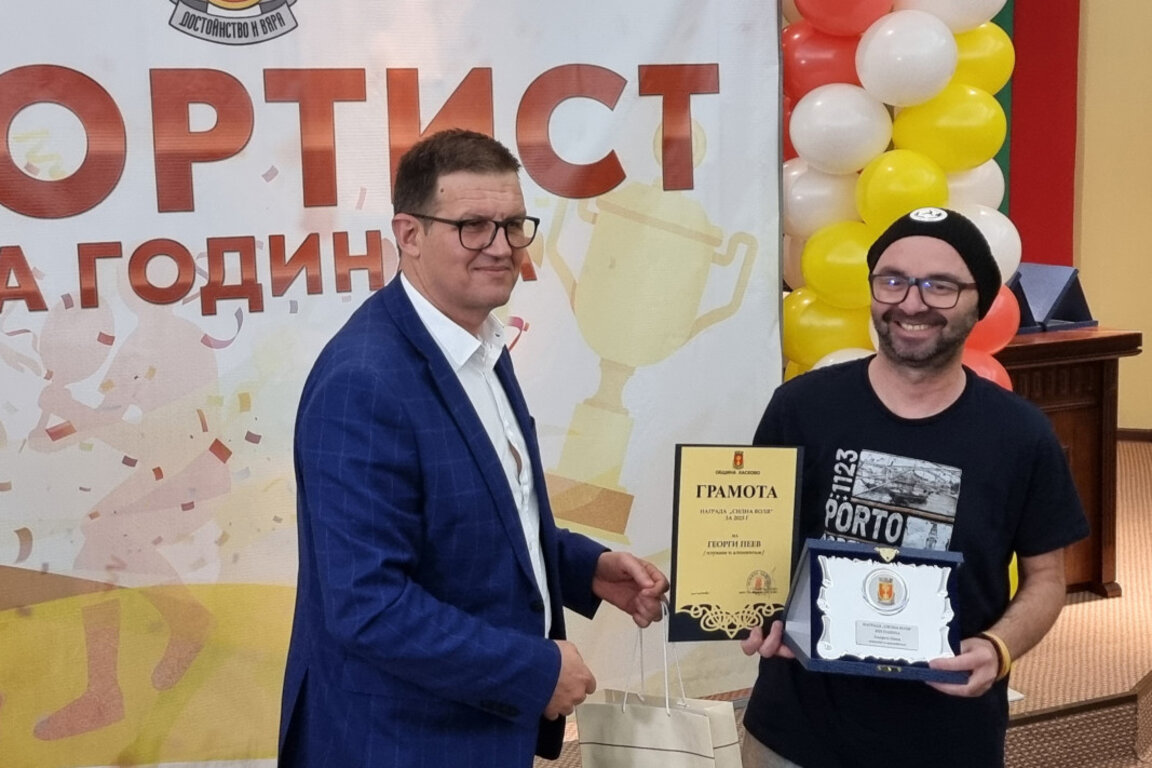 Кметът на Хасково Станислав Дечев връчва наградата "Силна воля" на Георги Пеев, 22 януари 2024 г.