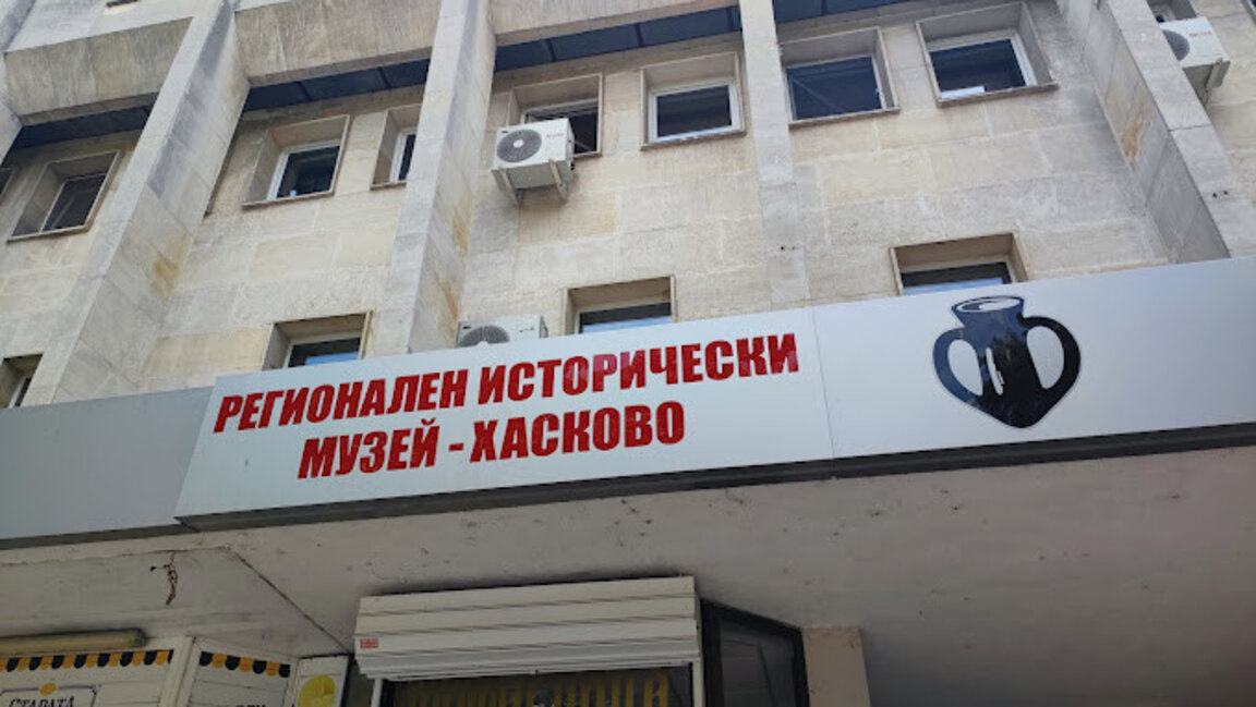 Музейни обекти в Хасково затварят заради високи сметки за ток