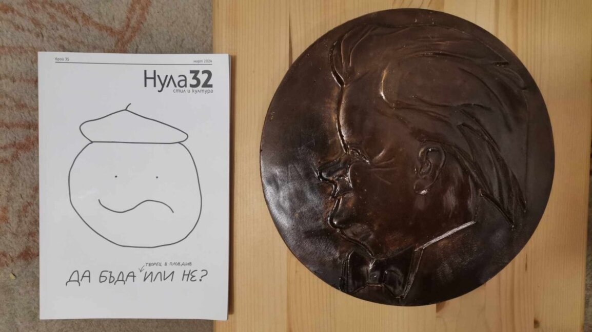 Задава се първоаприлско „Алтер его”