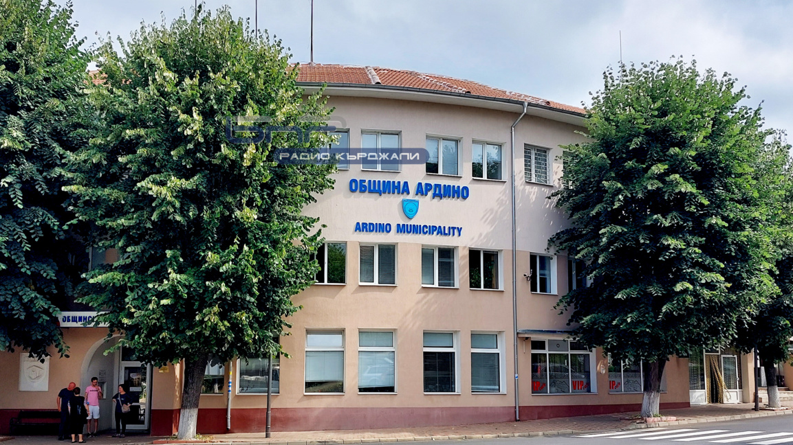 Община Ардино започва събирането на местните данъци и такси за 2026 г.