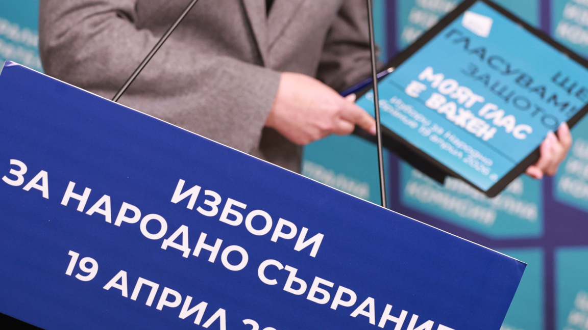 ЦИК прие методически указания за работата на СИК
