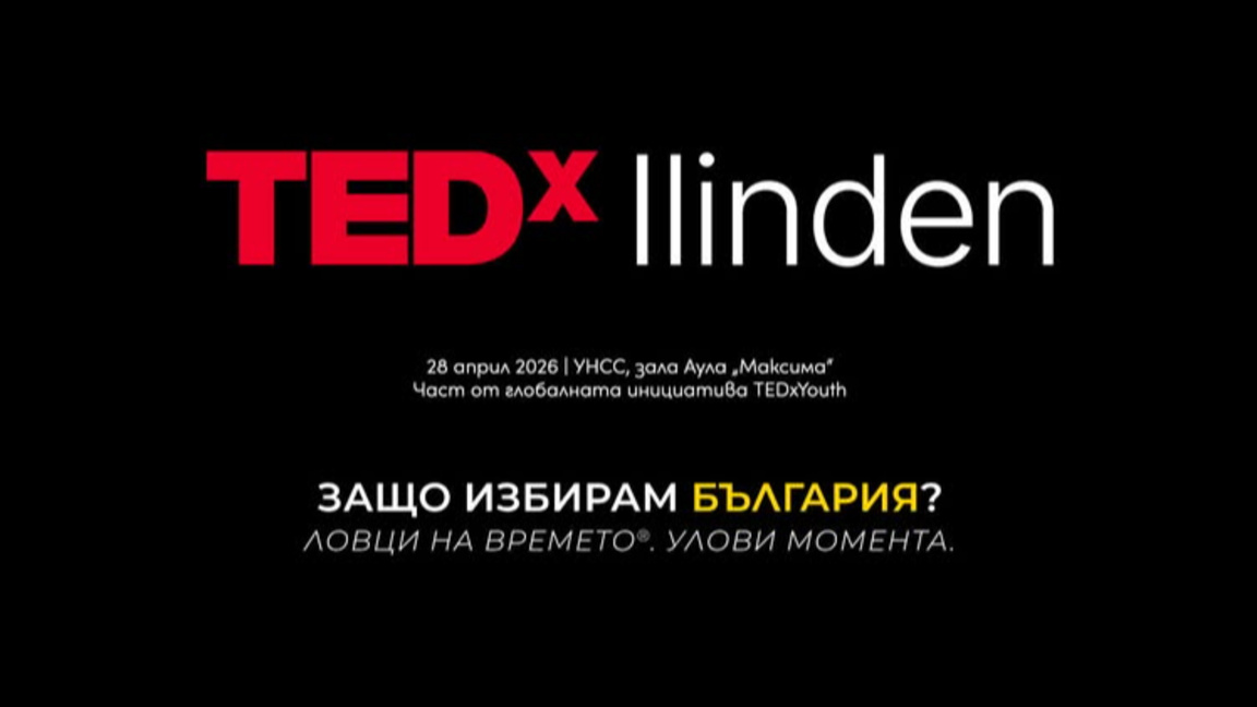 TEDxIlinden 2026