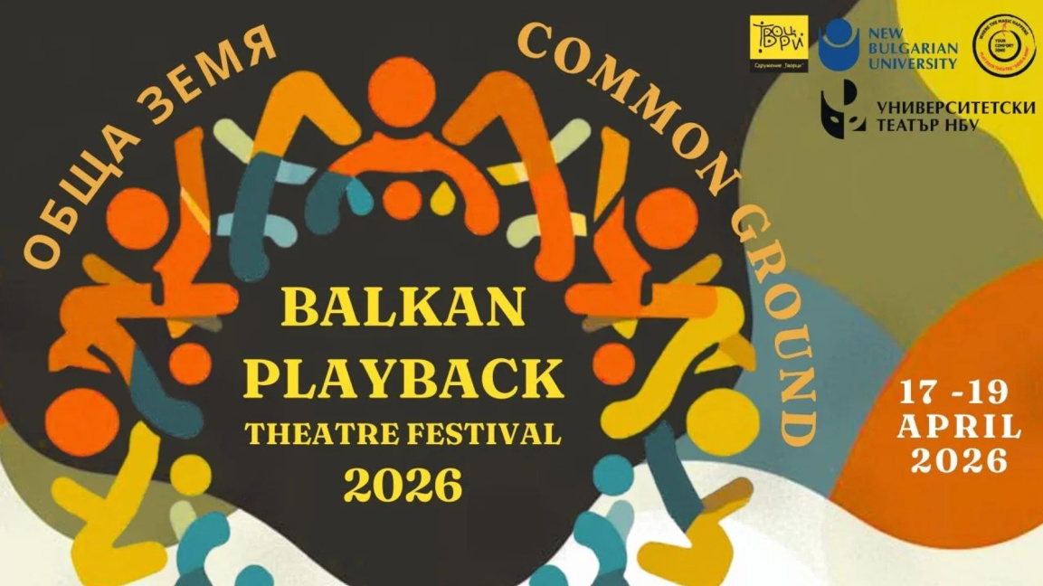 "Обща земя" е мотото на  Първия Балканск...