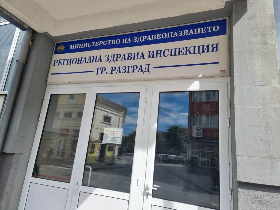 Проверки след скандала с ботокс