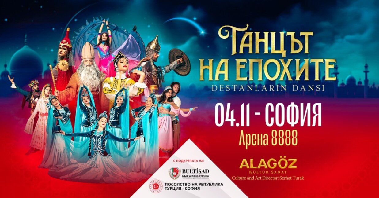 Покана за събитието