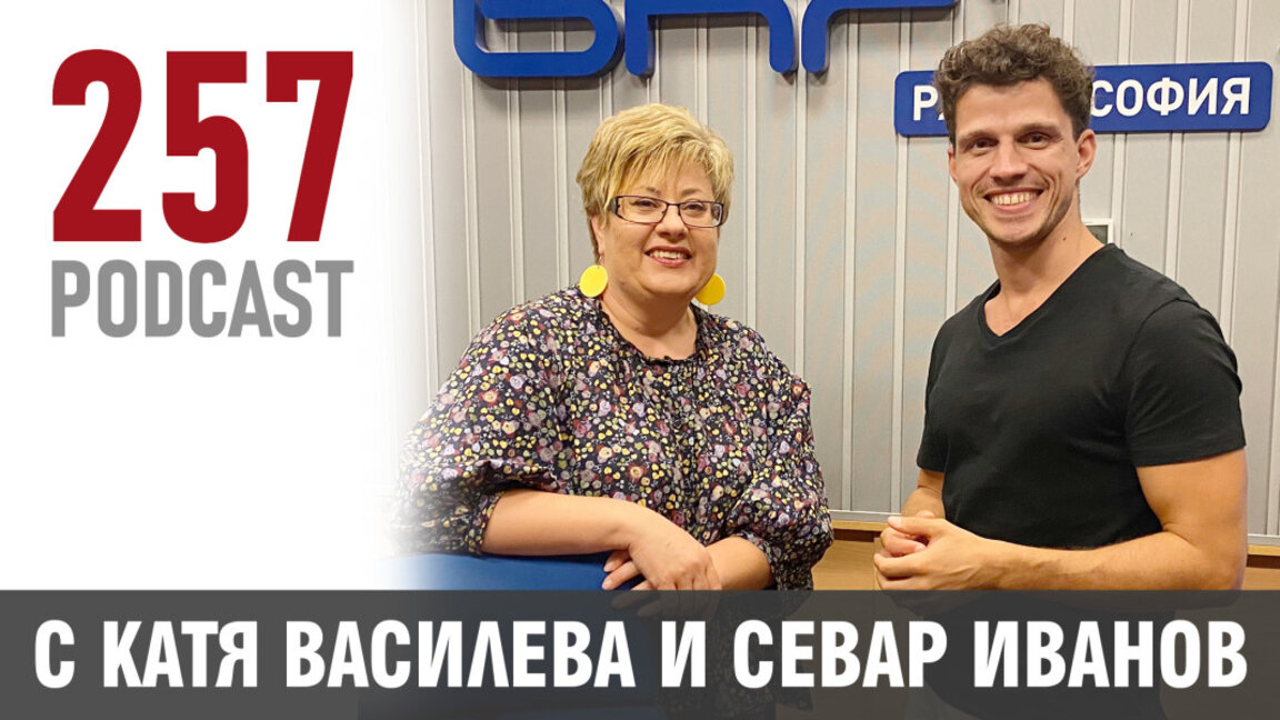 Севар Иванов: Цифрите поставят ред в творческия хаос на един артист