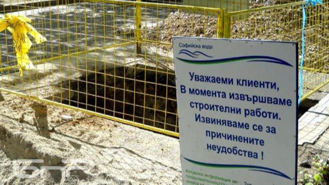 Населени места във и до София - без вода заради авария 