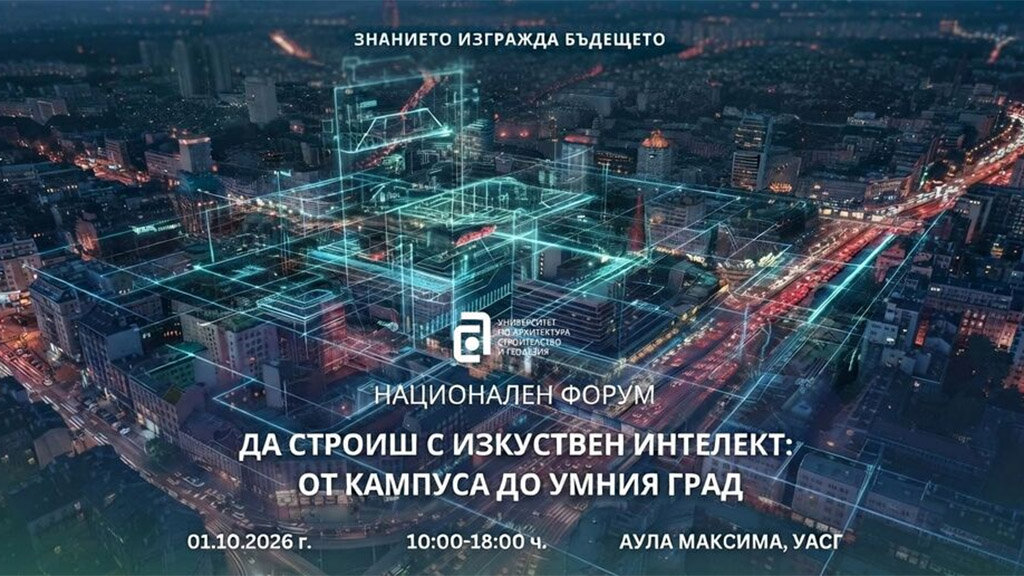 Да съчетаваме фундаменталните знания с разумното използване на ИИ