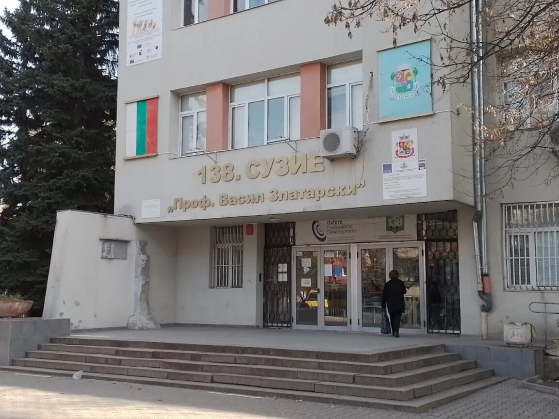 Изцяло преобразяват двора на 138. СУЗИЕ "Проф. Васил Златарски" в "Слатина"