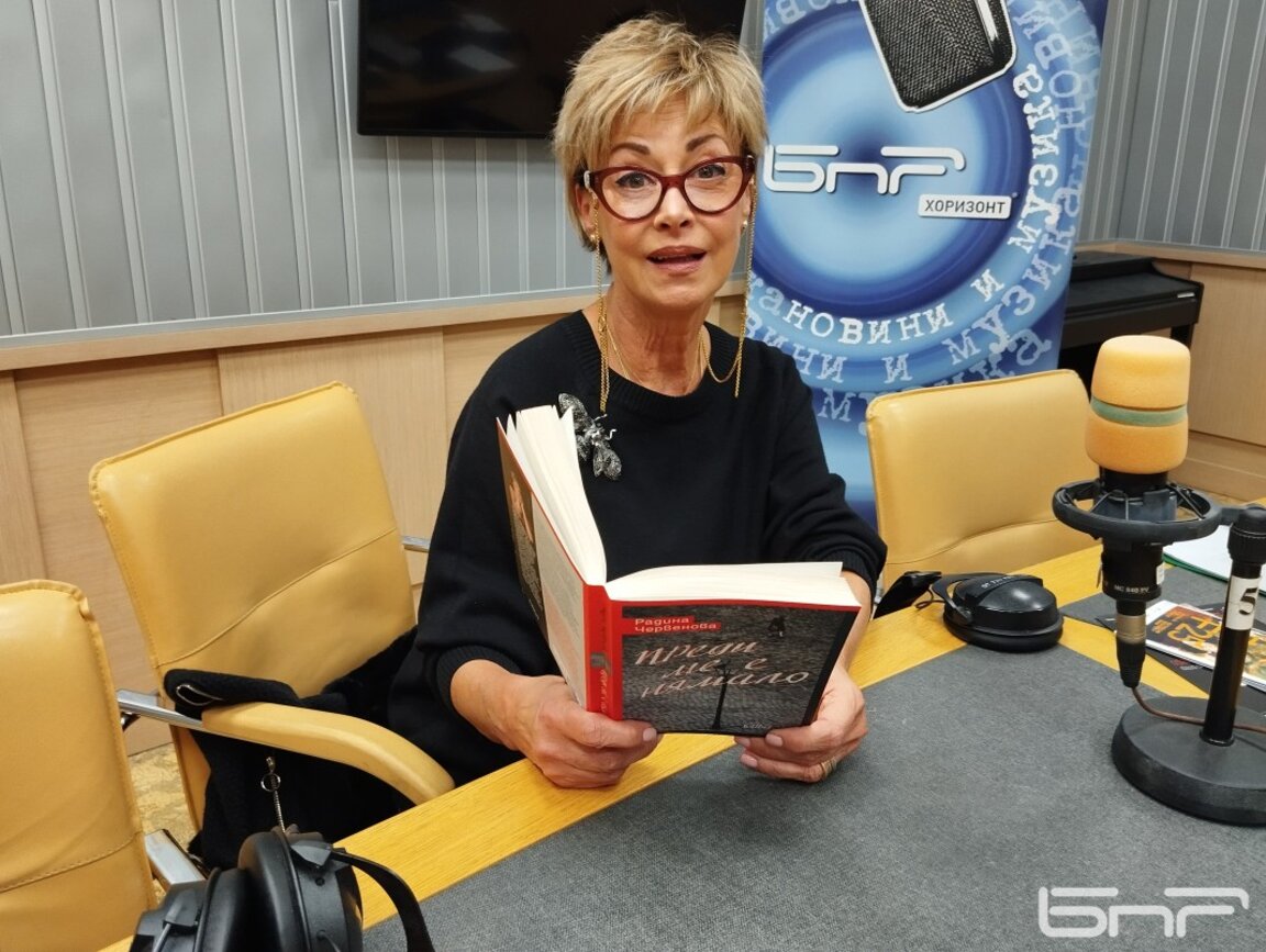 Радина Червенова