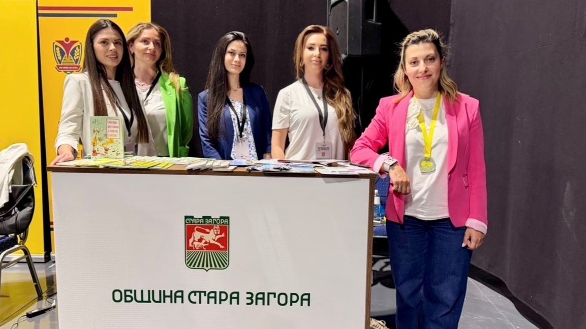Община Стара Загора представи възможности за инвестиции и туризъм в града