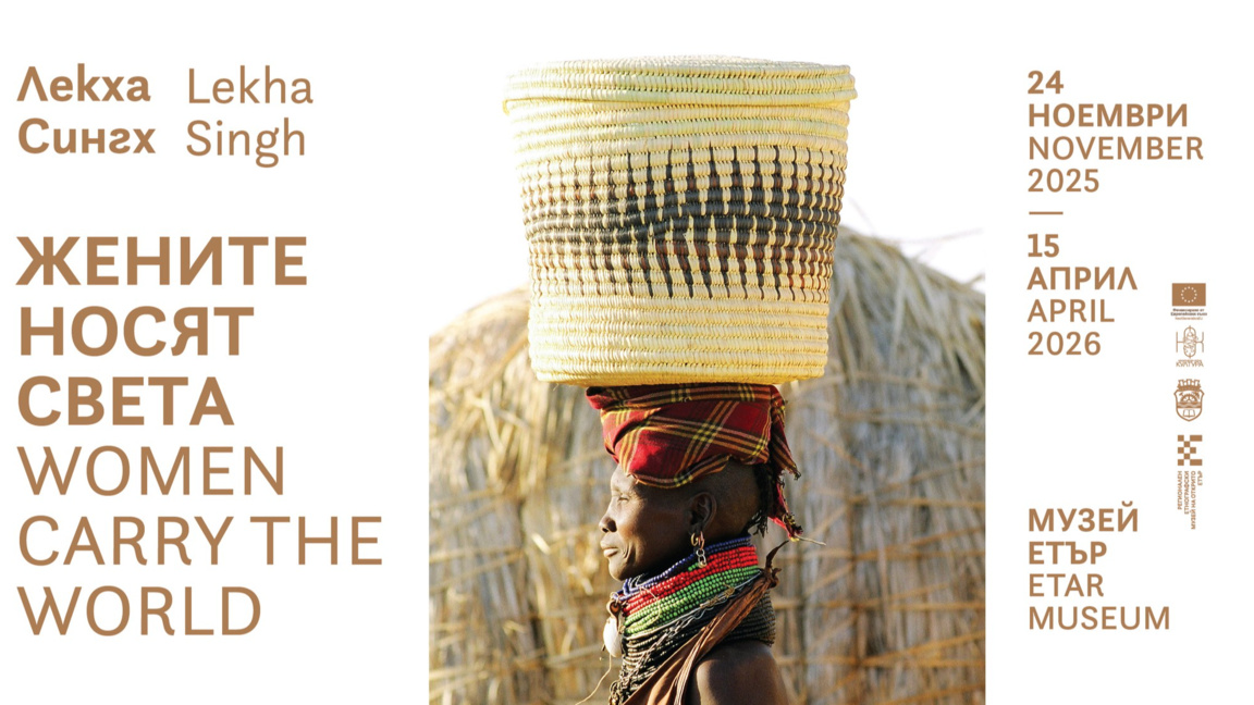 Покана за събитието