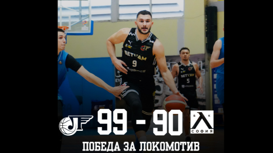 Томислав Минков изведе "черно-белите" до обрат и победа срещу Левски в НБЛ