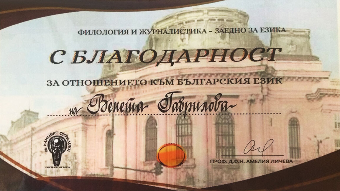 Време за награда