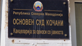 Съдът в Кочани продължава да заседава по делото срещу Ива Михайлова