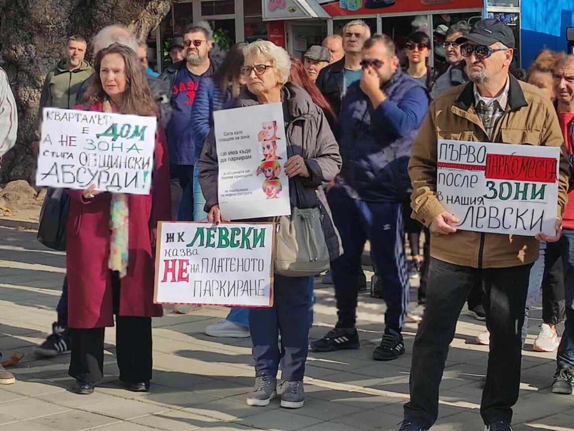Варненци на протест срещу въвеждането на Зелена зона