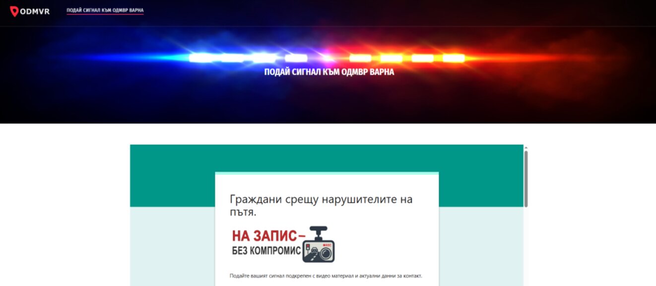 57 сигнала за пътни нарушения са подадени за седмица в новата платформа на варненската полиция