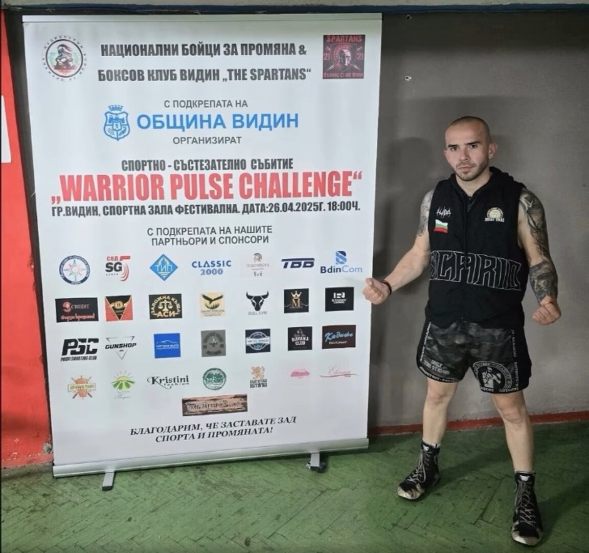 Видинчанин ще направи опит да подобри рекорд на Гинес