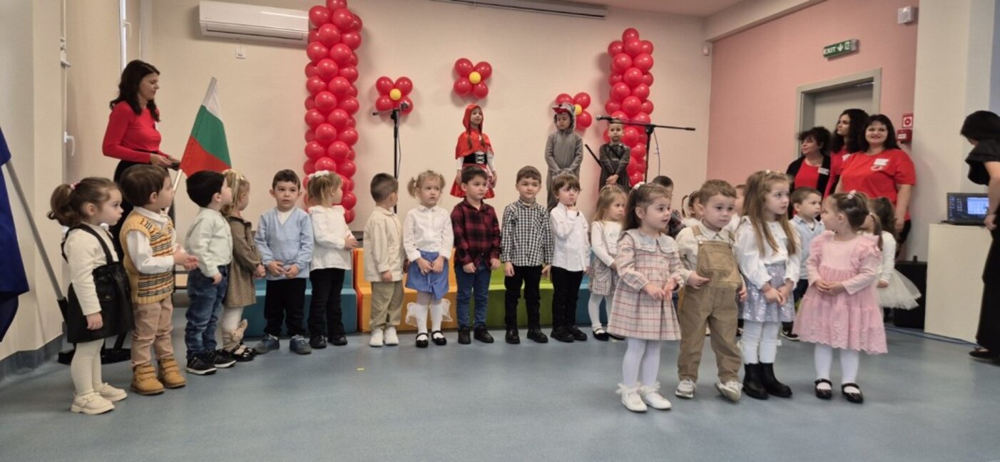 Нов дом за децата
