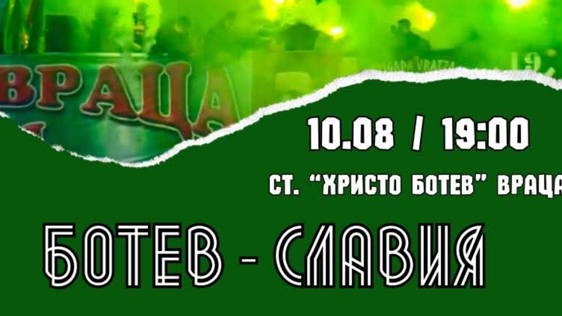 "Ботев" приема "Славия"