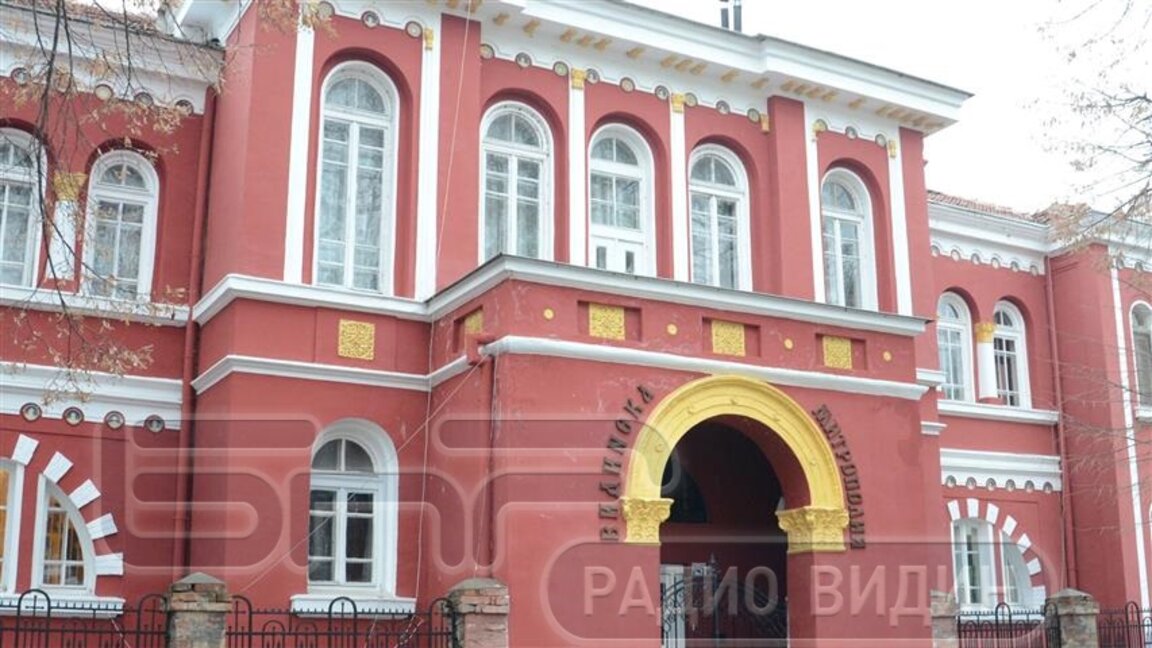 Видинска митрополия
