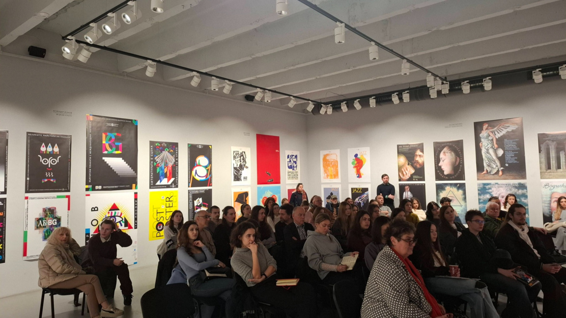 Международното триенале на плаката в София