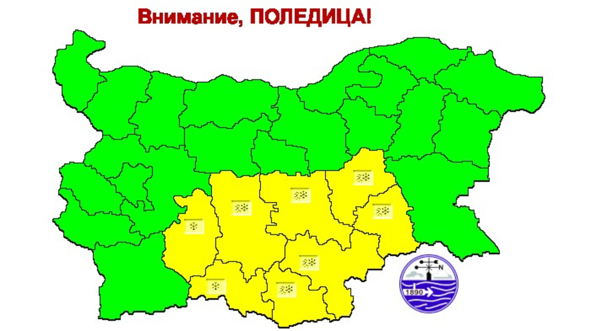 Жълт код за поледици в 8 области