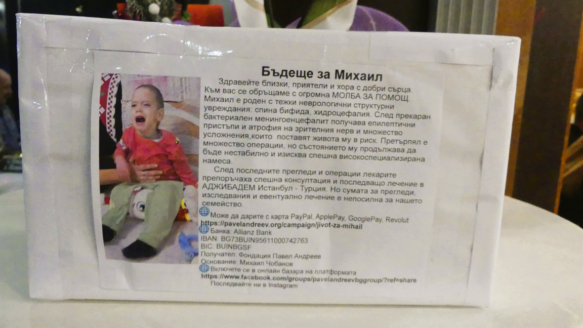 Земеделци от Нова Загора събраха над 12 хил. лв. за лечение на дете