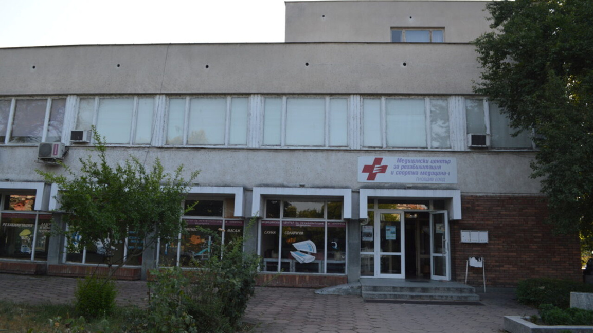 Национална конференция „Спорт и здраве" се провежда в Пловдив