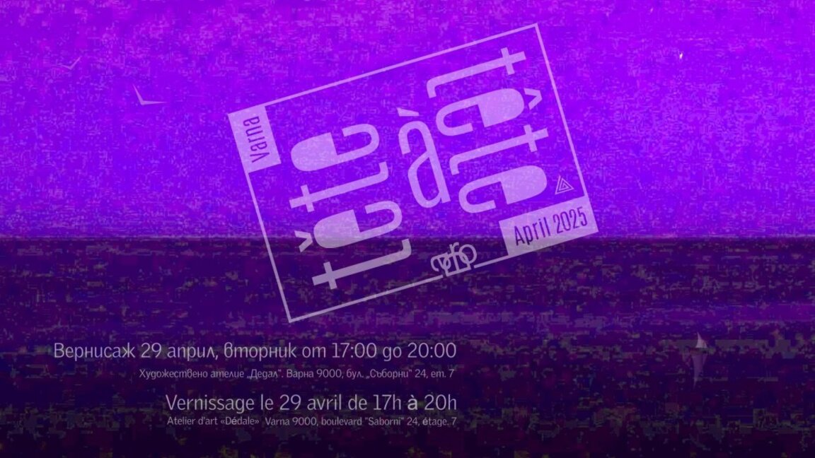 С вернисаж и изложба школа "Дедал" отбеляза рождения ден на Дарин Сотиров