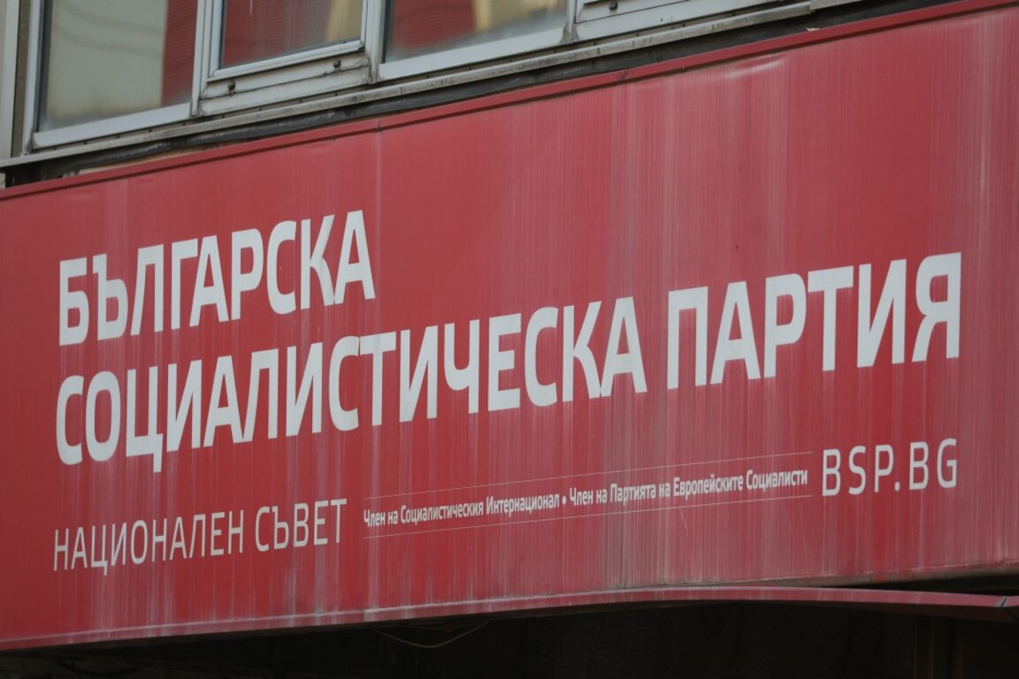 БСП с позиция: Подкрепи въвеждането на еврото