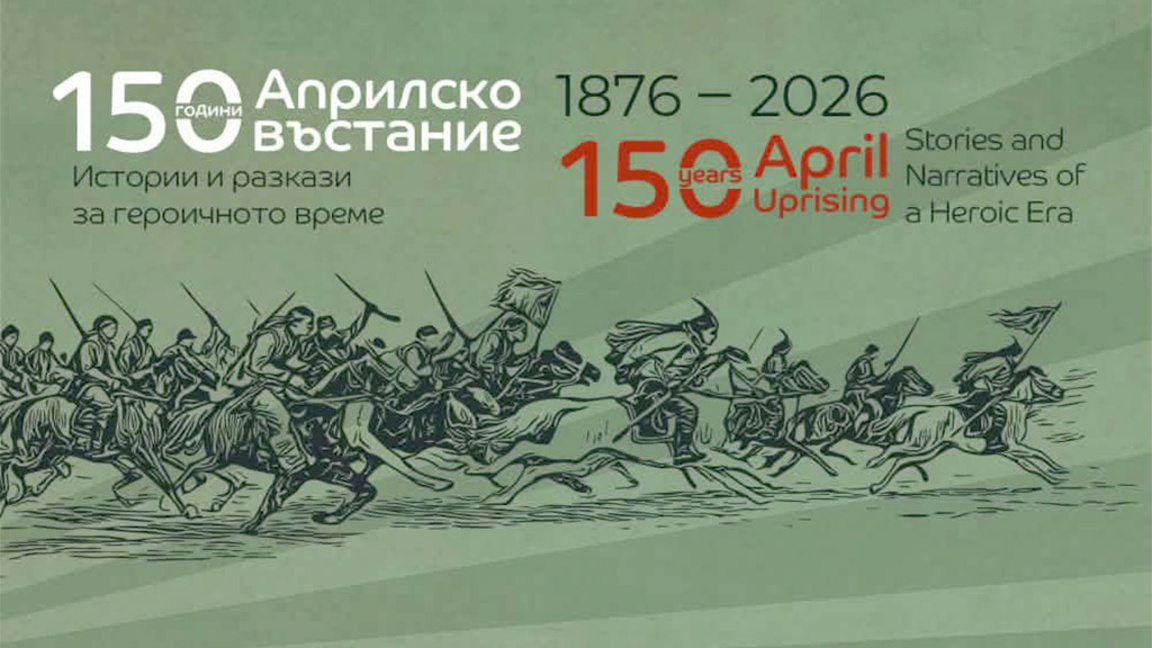 Експонати в НИМ разказват лични истории за Априлското въстание